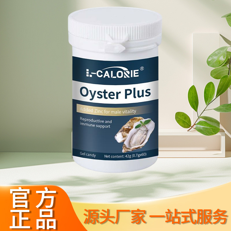 L-CALORIE-Oyster-plus オイスター 42g マルチエキス 家庭用常備工場直販|undefined
