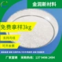 粘度外用部件超高pom