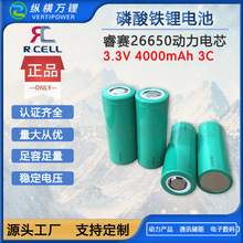 睿赛26650磷酸铁锂3.3V4000mAh大容量园林工具电动车手电筒充电宝
