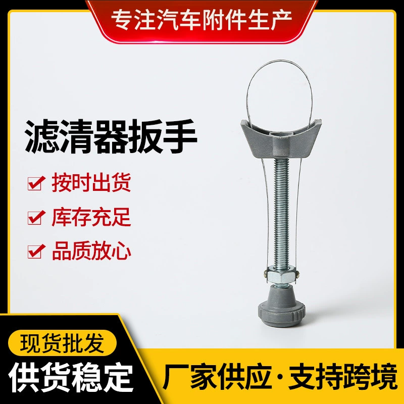 Гаечный ключ для фильтров, инструмент из АБС-пластика, ручной ключ для автомобиля, съемный гаечный ключ с крюком, в наличии