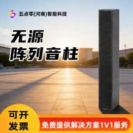 无源音箱阵列音柱演出音响设备婚礼宴会厅报告厅用音箱高级感