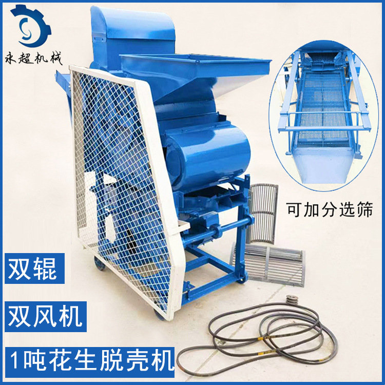1吨花生脱壳机主图.jpg