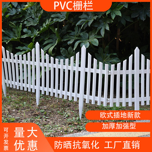 Plastic Pvc Fence Garden Fence Rural Courtyard Kindergarten Guardrail School Fence Outdoor