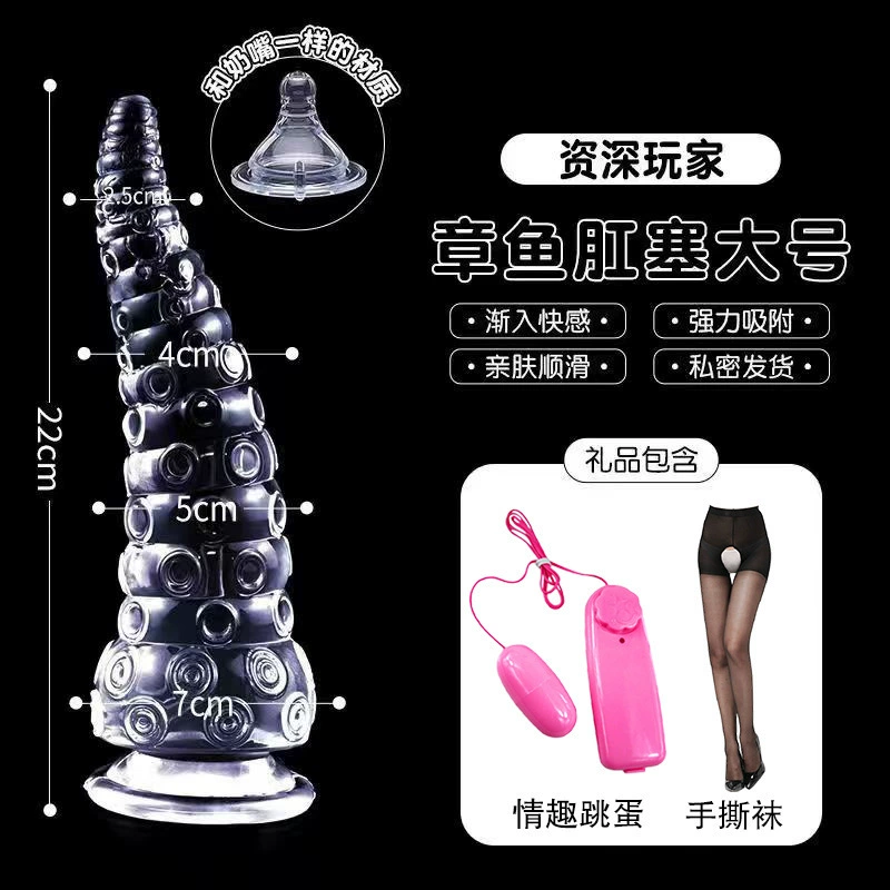 Anal Plug Octopus, Soft-Textured Novelty Dildo, Multi-Size Kit (Mini–Large)