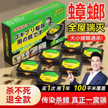 蟑螂药家用非无毒全窝正品端强效第灭一名虫卵双杀专业除杀蟑胶饵