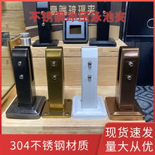 不锈钢冲压泳池夹 楼梯扶手配件固定玻璃夹 免开孔栏杆底座落地夹
