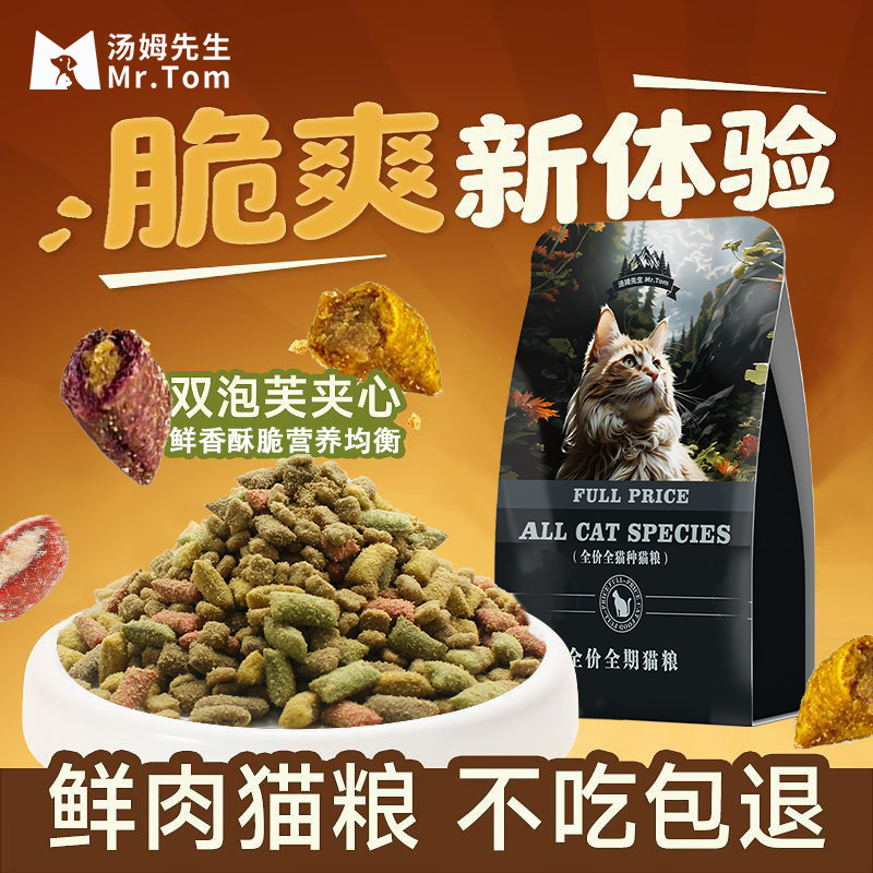 Cat Food Manufacturer Fresh Meat Puffs Full-Price Cat Food 5kg Freeze-Dried Nutritious Adult Cat and Kitten Fish Oil-Filled High-Protein Food Cat Food Manufacturer Fresh Meat Puffs Full-Price Cat Food 5kg Freeze-Dried Nutritious Adult Cat and Kitten Fish Oil-Filled High-Protein Food