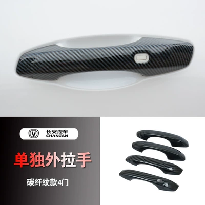 Handle Door Wrist Anti-Scratch Protection – Portal Wrist - carbon-fiber-handle