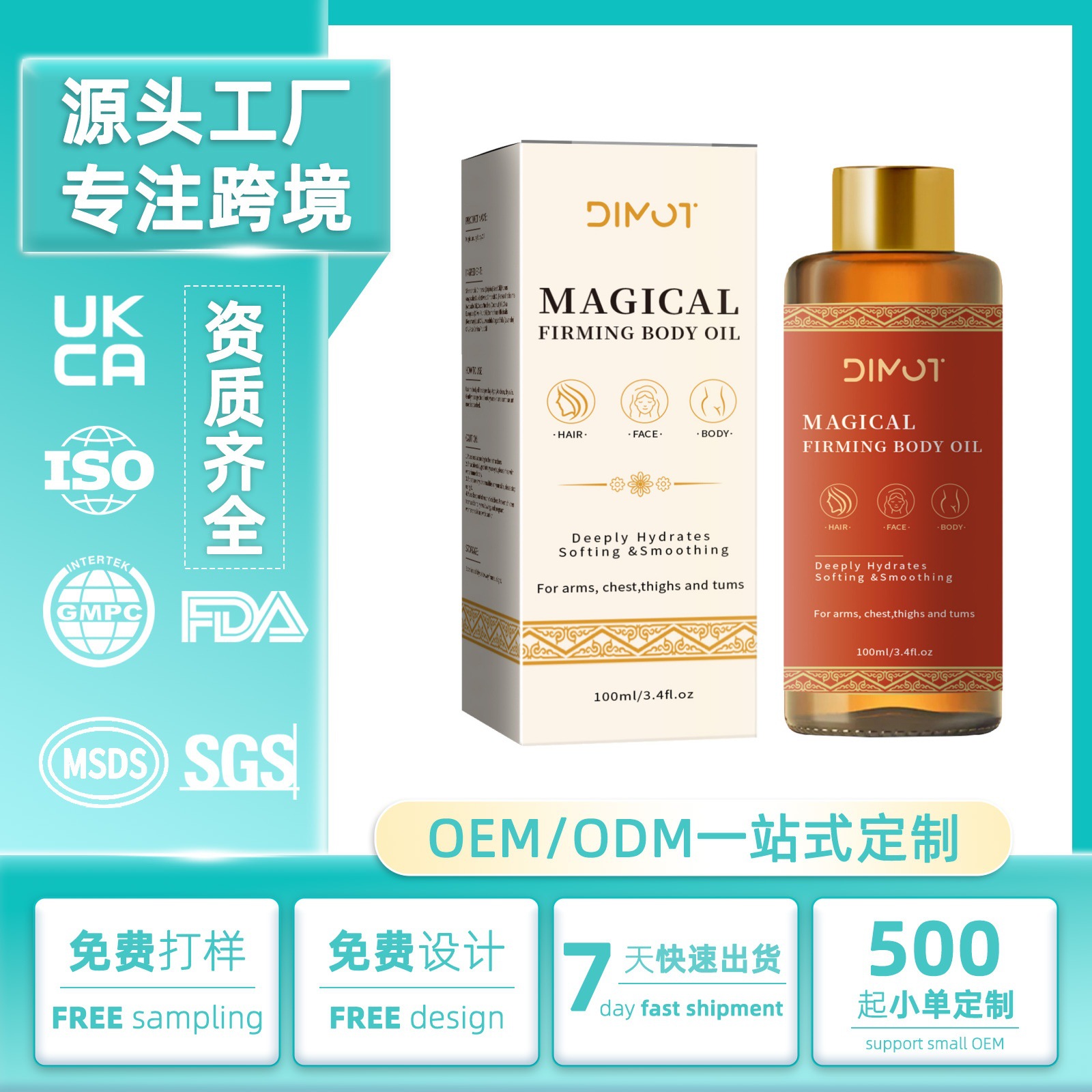 Cross-Border Label-Free Body Firming Oil, Moisturizing, Softening, and Smoothing, Deeply Hydrating Body Oil 100ml