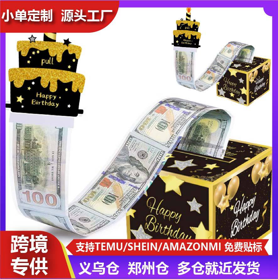 圣诞惊喜抽钱盒子数字款双层生日万圣节礼物圣诞节派对场景布置