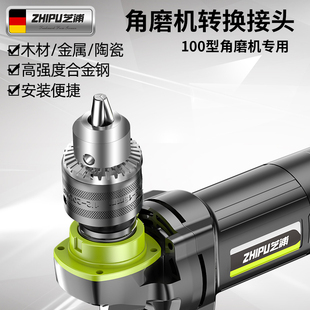 German Angle Grinder to Electric Drill Conversion Head Chuck Multi-Functional Modified Cutting Machine Universal Tool Accessories