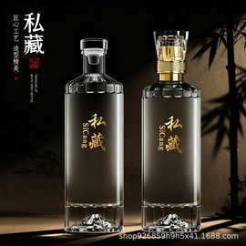 现货500ml一斤装玻璃白酒瓶空瓶透明密封加厚玻璃瓶现货批发