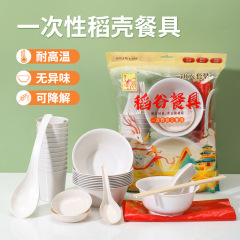 使い捨て食器と箸を厚くした高級家庭用ピクニック披露宴の酒席籾殻食器セットは環境保護食器を分解できる