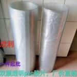 全透明pvc塑胶片双膜透明pvc绝缘片饰盒窗口胶片PVC模切胶片