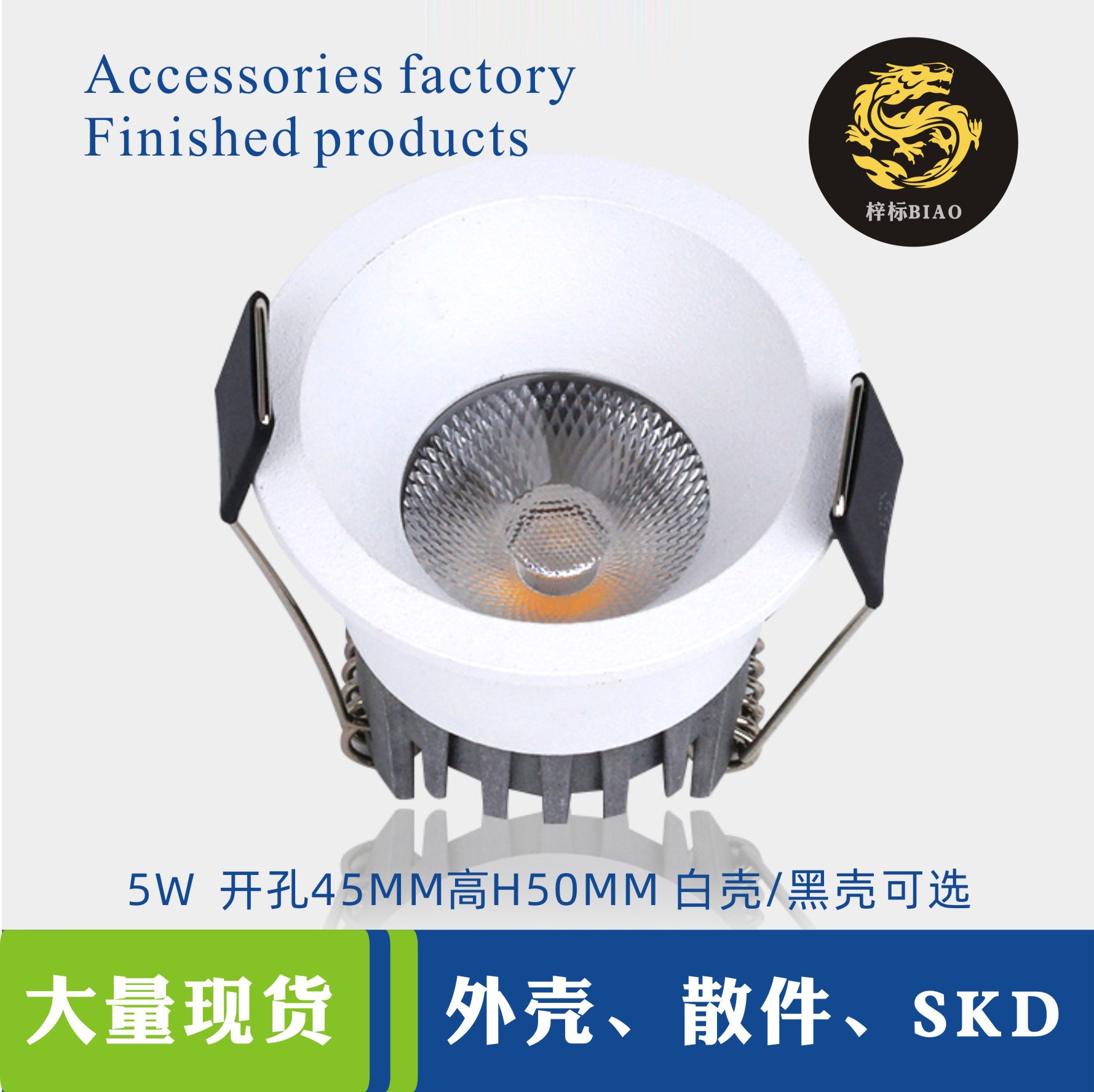 迷你小筒灯外壳3W led射灯4.5CM开孔 cob5W天花灯led down light