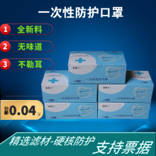 现货一次性口罩三层加厚盒装 夏季成人防晒工厂餐饮日常防护包邮