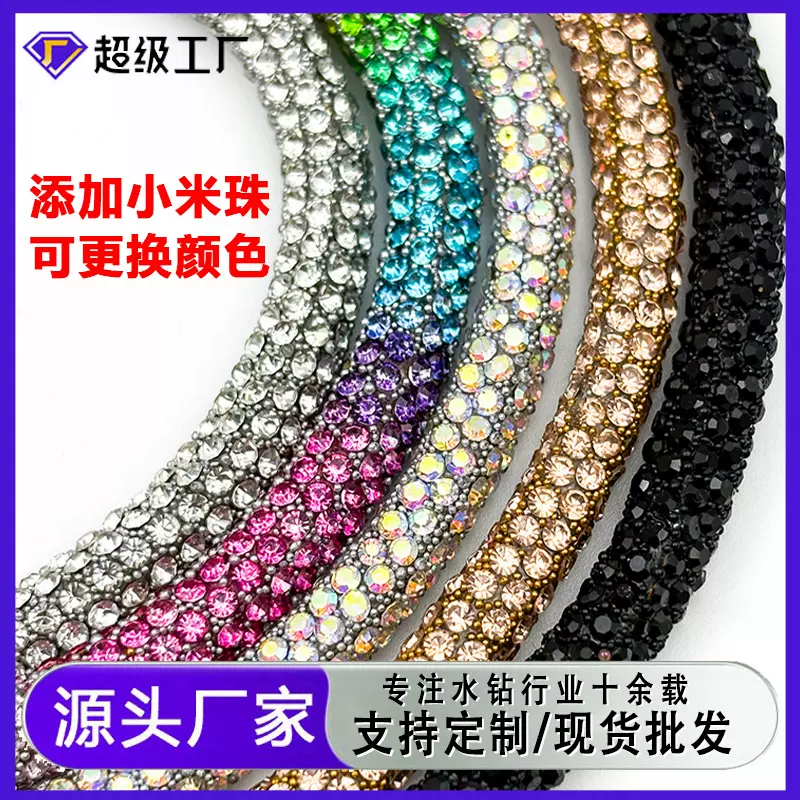 水钻圆管绳子+小米珠 鞋带蝴蝶结手机绳DIY饰品配件满钻绳子批发