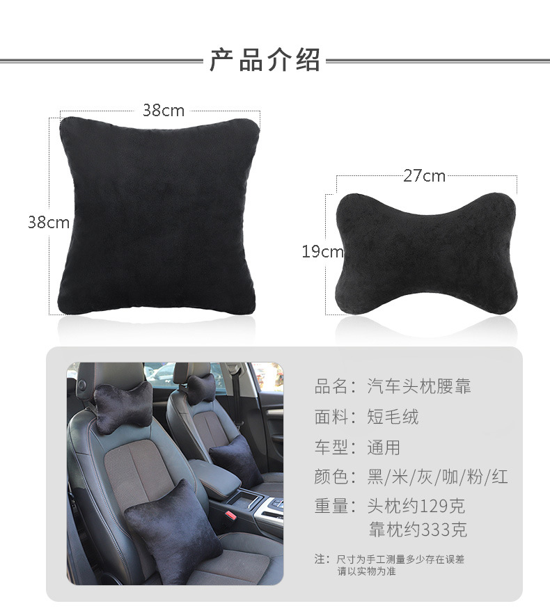 Car Headrest, Car Neck Pillow, Car Seat Pillow, Lumbar Support, Car Cushion, Pillow Set, Multi-Color, Four Seasons