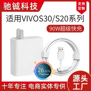 �m��VIVOS20/S20Pro/S30/S30promini�����90W�����W���֙C����^