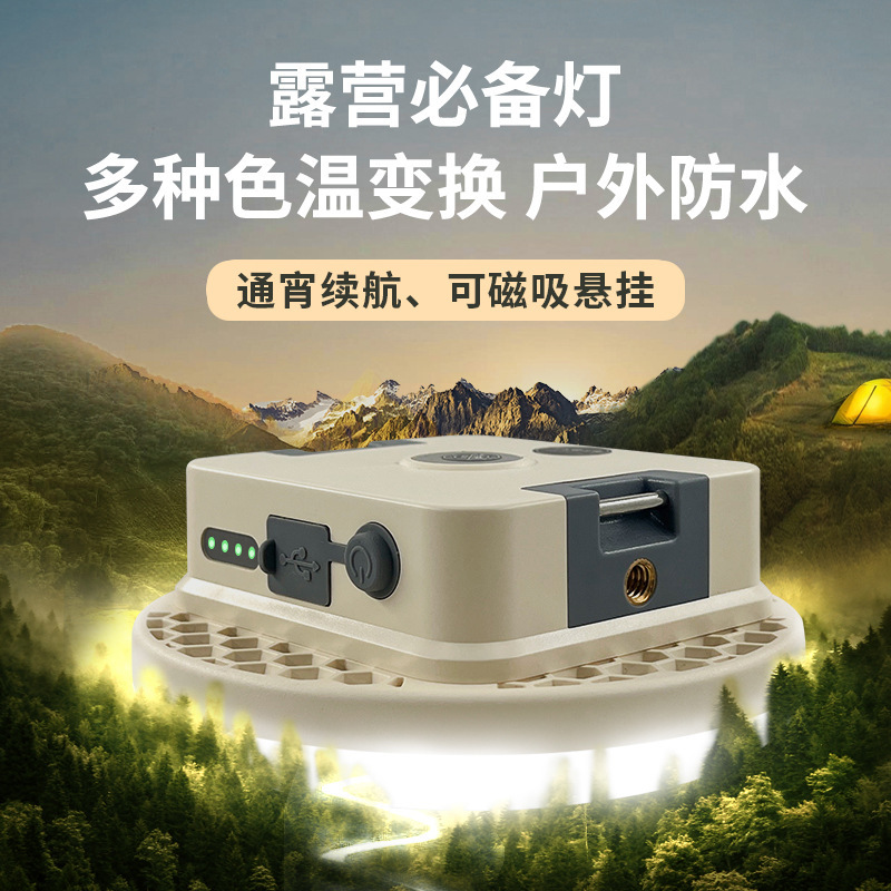 Baifei B05 Camping Light 8100Mah Lithium Battery Three-Level Dimming Camp Light Super Bright Tent Light Supports Dropshipping Baifei B05 Camping Light 8100Mah Lithium Battery Three-Level Dimming Camp Light Super Bright Tent Light Supports Dropshipping