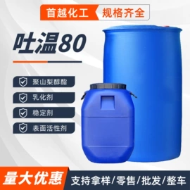 防水剂;洗涤剂;丙烯酸乳液