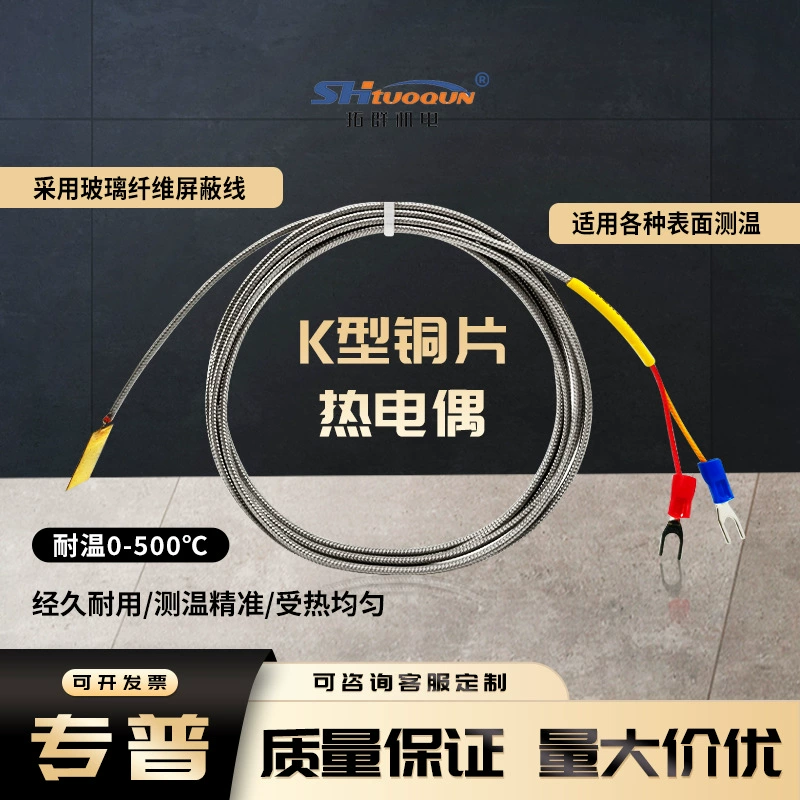 Медная микросхема K-образный термопарный провод патч датчик температуры медный датчик измерения температуры сопротивление температуры 500 °