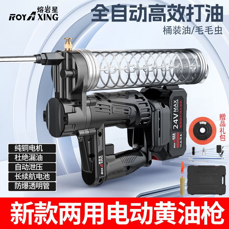 电动黄油枪24V充电式锂电池全自动高压便携式无线挖掘机省力打油