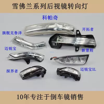 Mirror, Turn Signal Light, Rearview mirror/rearview mirror