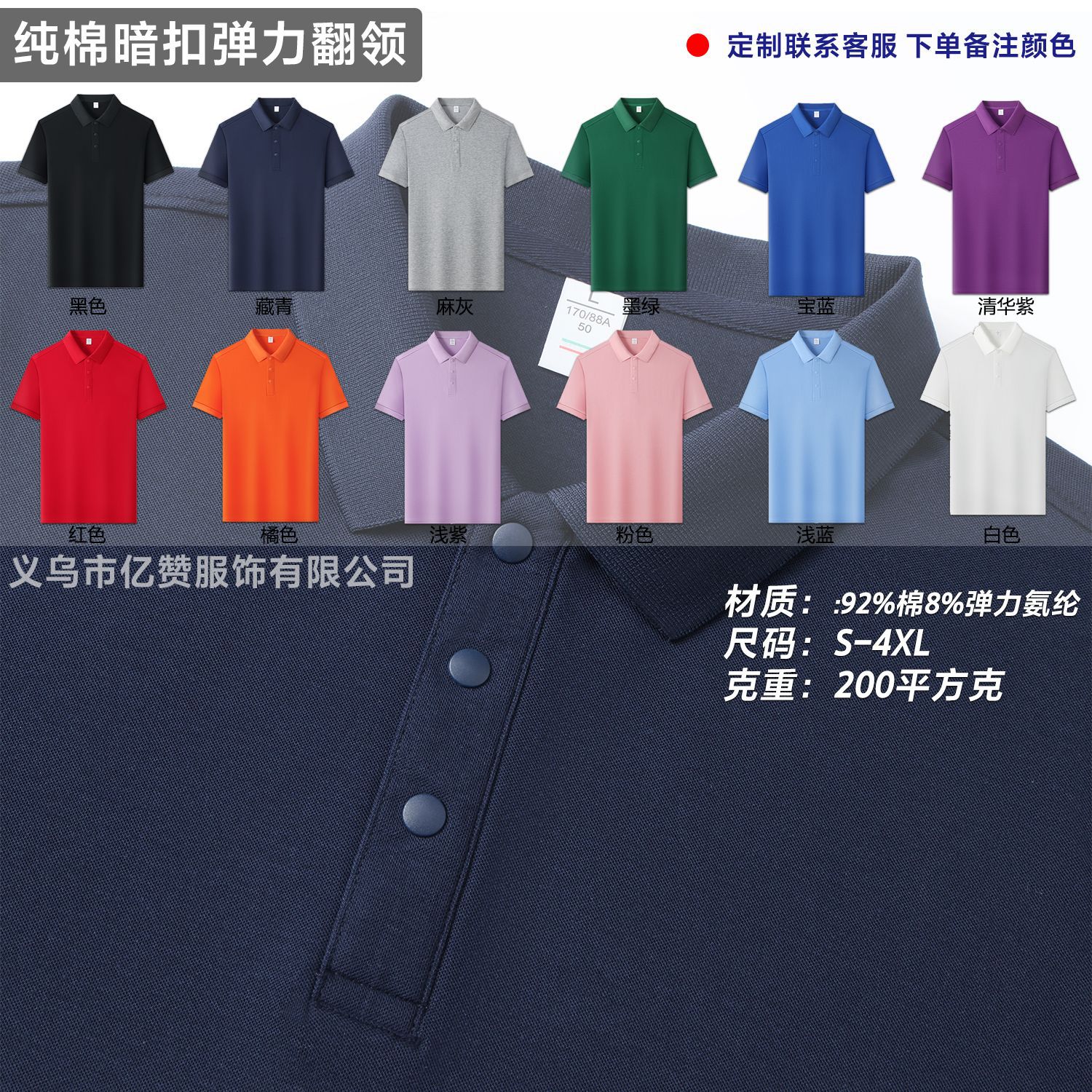 Pure cotton elastic silk 30 yuan / S