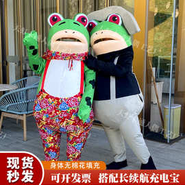 天虹热销抖音东北青蛙卡通人偶服人穿行走玩偶服装活动表演蔡徐蛙