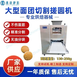 米面机械;食品烘焙设备;休闲食品加工