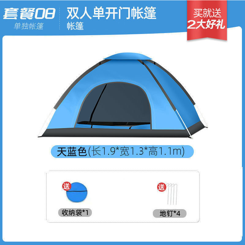 帐篷户外折叠便携式野营过夜室内儿童小房子野外露营单人简易移动|undefined