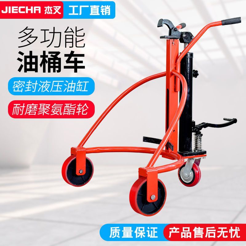 【1193人好评】优程手动液压油桶搬运车圆桶手推车铁桶塑料桶钢制