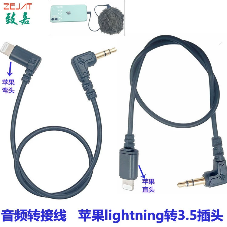 Оптовый штекер Apple Lightning к штекеру 3,5 для переключения кабеля камеры записи видео в реальном времени