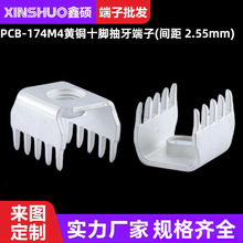 PCB-174M4�S�~���� (�_��2.55mm)����Ӿ��� ���֧�� �����