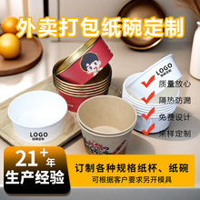 一次性牛皮纸碗打包盒粥碗粥桶外卖餐盒圆形沙拉带盖纸碗汤桶汤碗