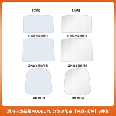 Ceiling Canopy Sunshade, Sun shade - 6-seater-yl-split-sunshade-rear-screen-ice-crystal-beige-3-piece-set