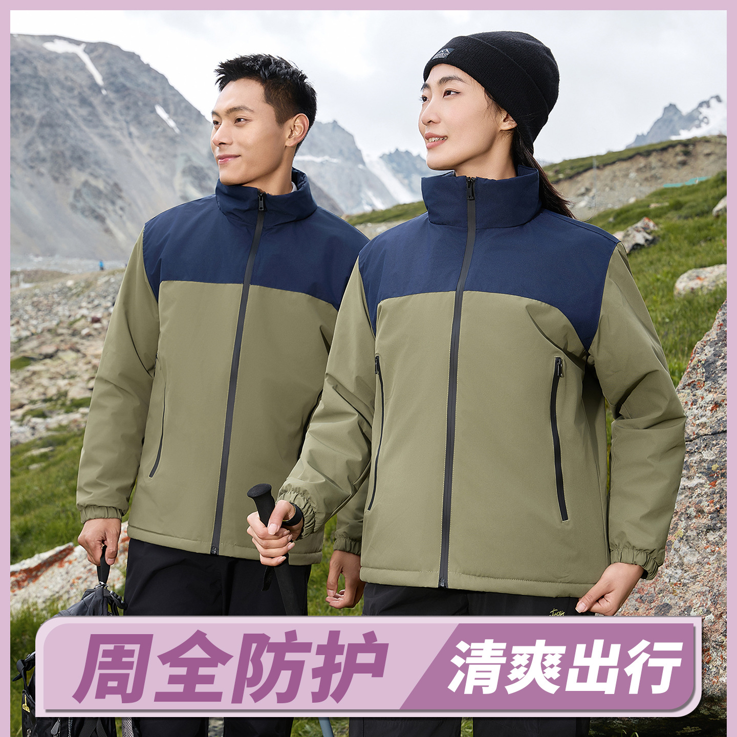 Mountaineering Waterproof Jacket for Men and Women, Fleece-Lined Single-Layer Color-Blocking Sports Windproof Autumn and Winter Graphene Jacket, Autumn and Winter Warm Clothing