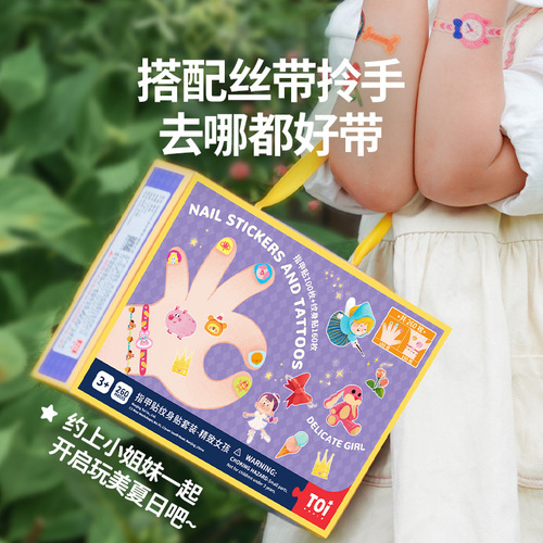 TOI Tuyi children's nail stickers non-toxic and odorless girl tattoo stickers nail art stickers cartoon stickers baby toys