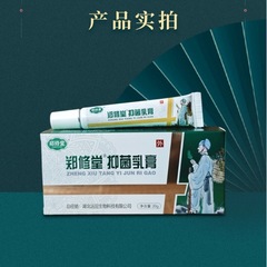 鄭遠元足セイ抗菌クリームの価格は123元で、代理量が多くて特恵利益が高い