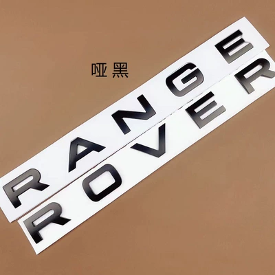 Applicable Land Rover English Car logo - range-rover-dumb-black