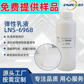 其他涂料助剂;硅丙乳液;涂料增稠剂