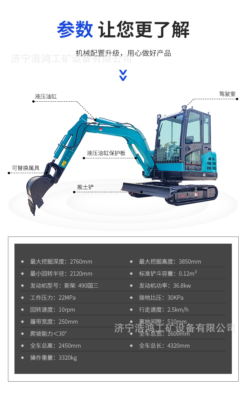 40挖掘机详情页 (6).png