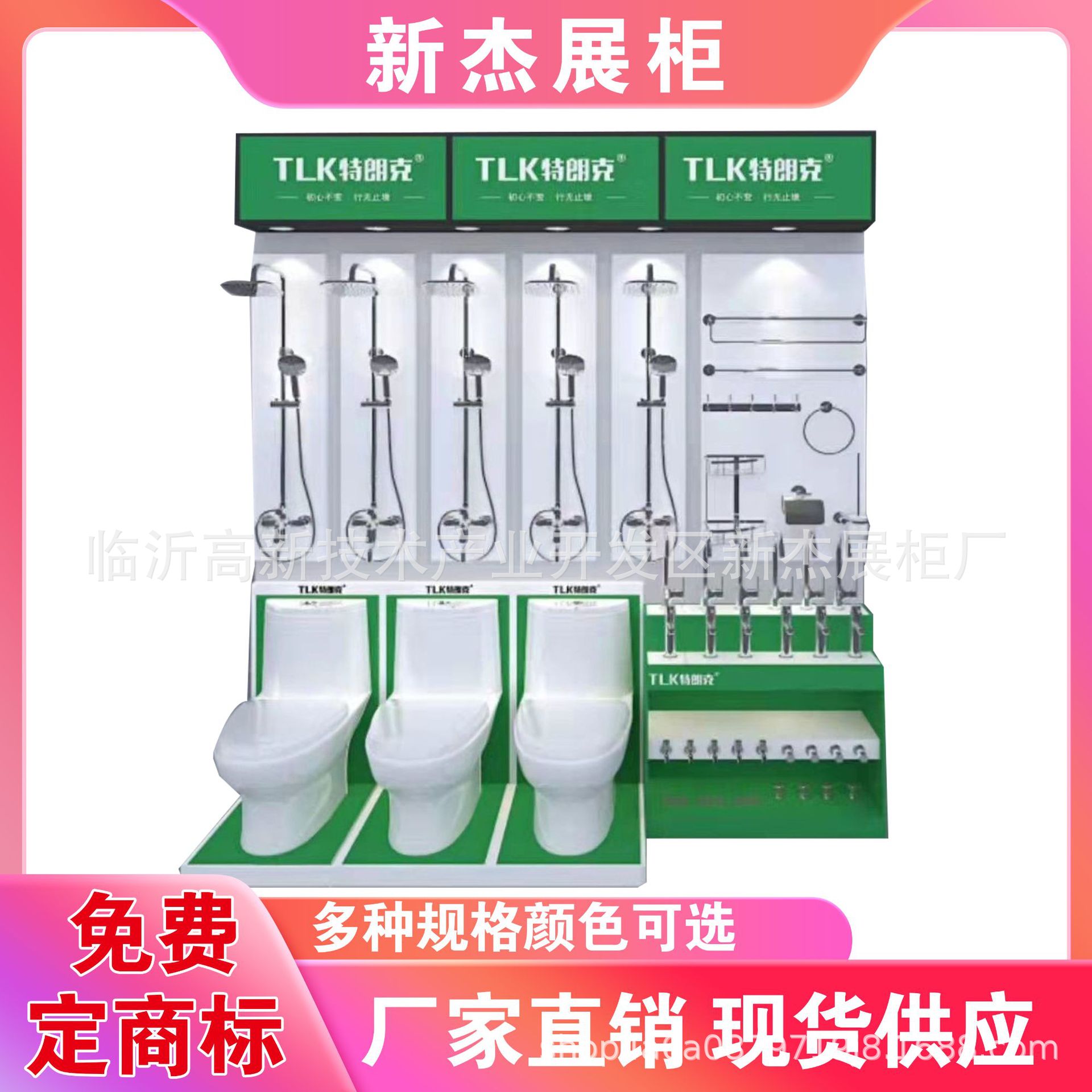 实体店花洒卫浴用品展示架货架展示柜商品展示批发货品销售展示柜