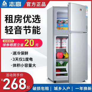 Холодильник Zhigao Небольшое домашнее общежитие двойная дверная дверь мини -арендованная домик охлажденная замороженная электричество и электричество с двумя личностями