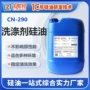 抗静电润滑洗涤洗发硅油