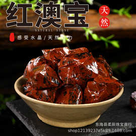 天然红澳宝原石 香薰石扩香石 水晶石 装饰摆件厂家供应水晶批发