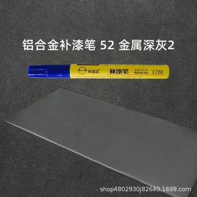 Aluminum Alloy Scratch Paint Repair — Avtomobil boya qələmləri - 52-metal-dark-gray-2
