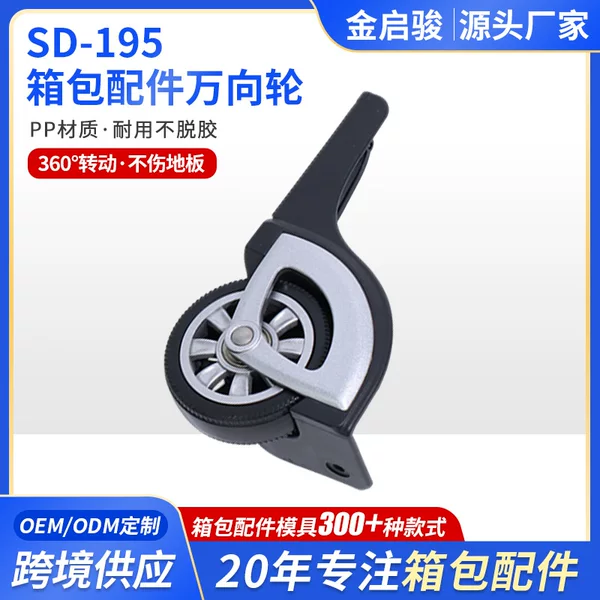 Luggage Suitcase Single-Directional Wheel Accessories Travel Luggage Parts Directional Wheels Casters Wear-Resistant Silent Wheels in Stock