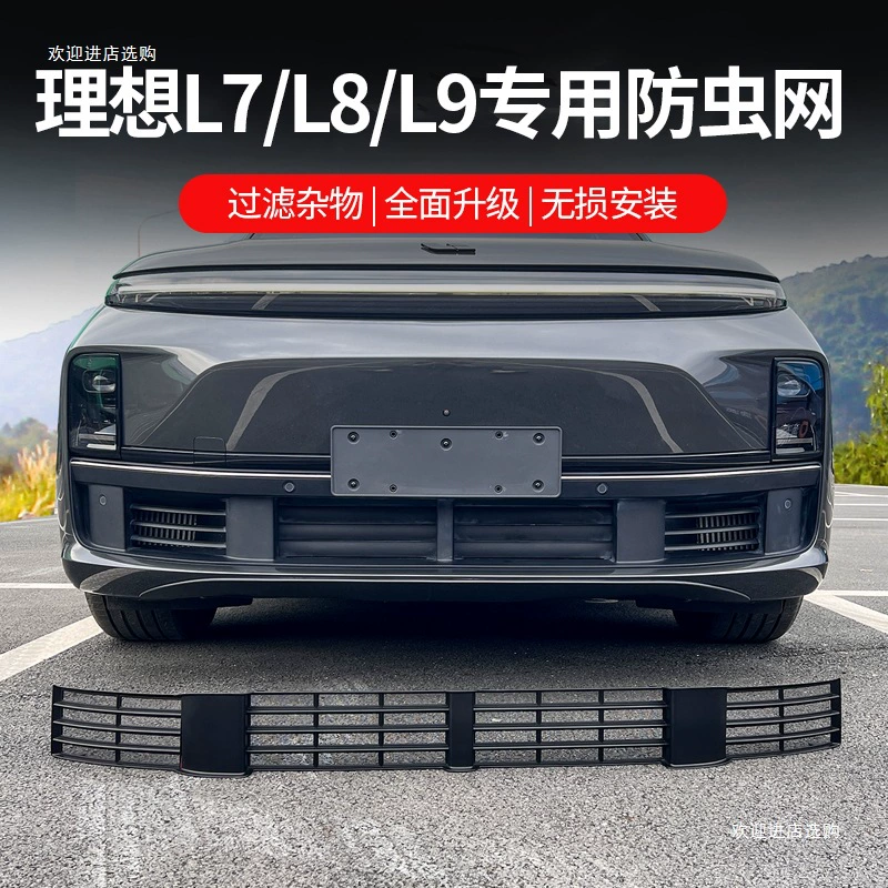 Подходит для идеальной автомобильной сетки от насекомых L9/L8/L7/L6, пылезащитного, москитного и защитного чехла из сетки от падающих листьев, оригинальных шести